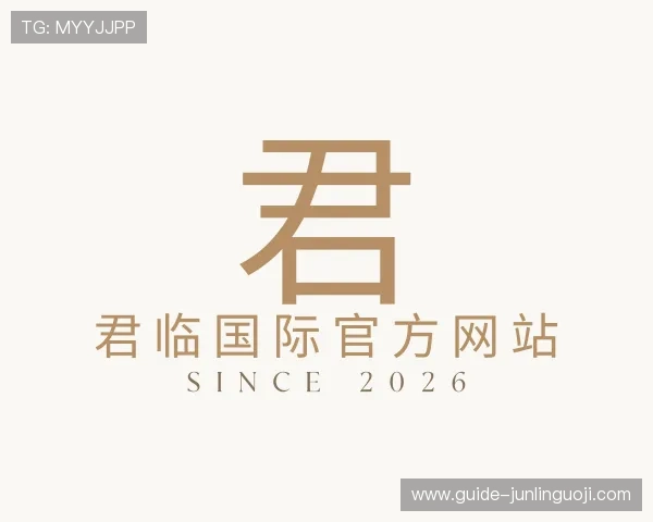 发现君临国际官方网站